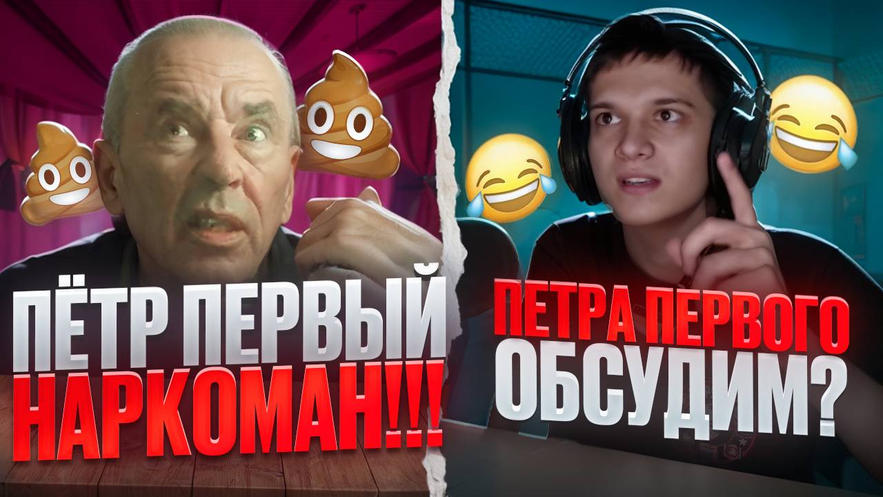 УКРАИНЕЦ НЕ ЛЮБЯТ ПЕТРА 1 ? | ПОКАЗАТЕЛЬНЫЙ РОЛИК смотреть онлайн