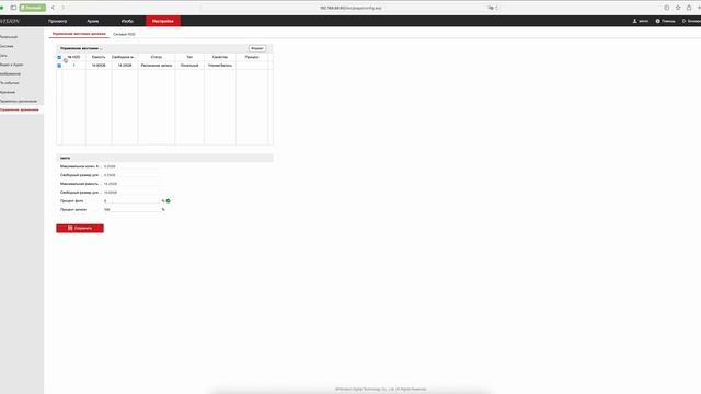Базовая настройка камеры Hikvision DS-2CD2432F-i + настройка записи по движению на карту памяти смотреть онлайн