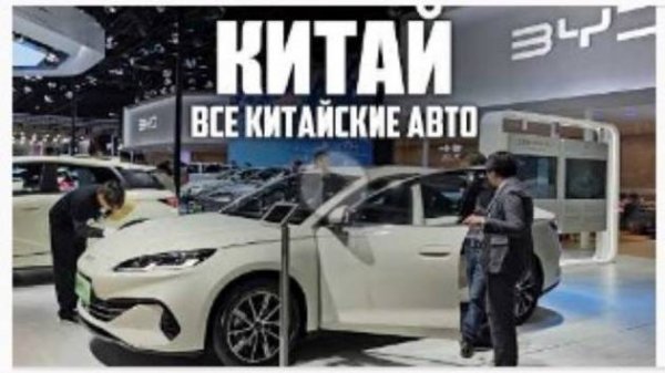 Обзор КРУПНЕЙШЕЙ ВЫСТАВКИ китайских автомобилей от Карвизора _ авто из Китая от Carvizor