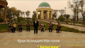 Ҳоҷи Аслиддин Мастонов « Бачагиям «