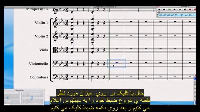 آموزش سیبلیوس 6 - درس 05 смотреть онлайн