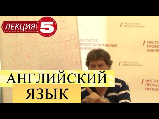 Английский язык для начинающих. Лекция 5. Классификация местоимений в английском языке по функциям