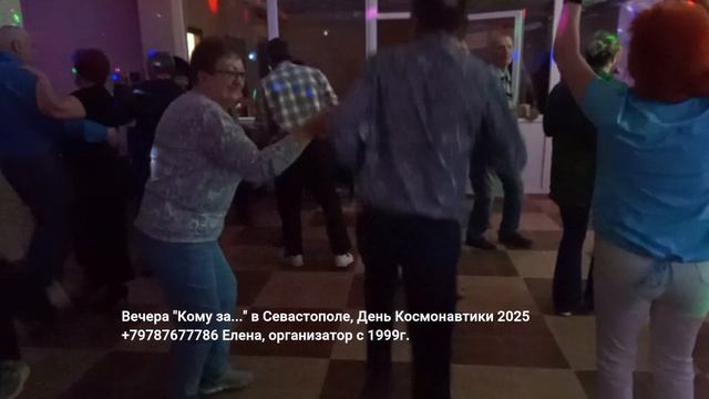 Кому за Севастополь 2025 танцы смотреть онлайн