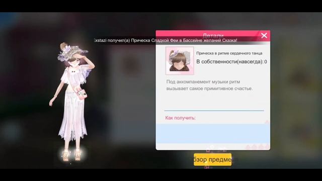 Обновление. Обещание одуванчики [Sweet Dance Ru] смотреть онлайн