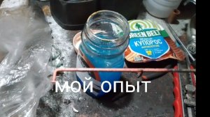 меднение медным купоросом