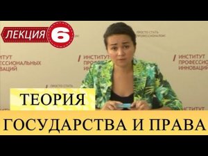 Теория государства и права. Лекция 6. Система органов государственной власти.