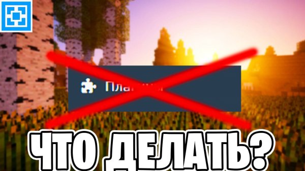 Что Делать Если НЕТ ВКЛАДКИ __плагины__ В ATERNOS_