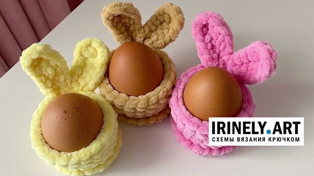 Схема Пасхальный декор крючком. Амигуруми схемы и описания. Автор: Юлия Дейнега