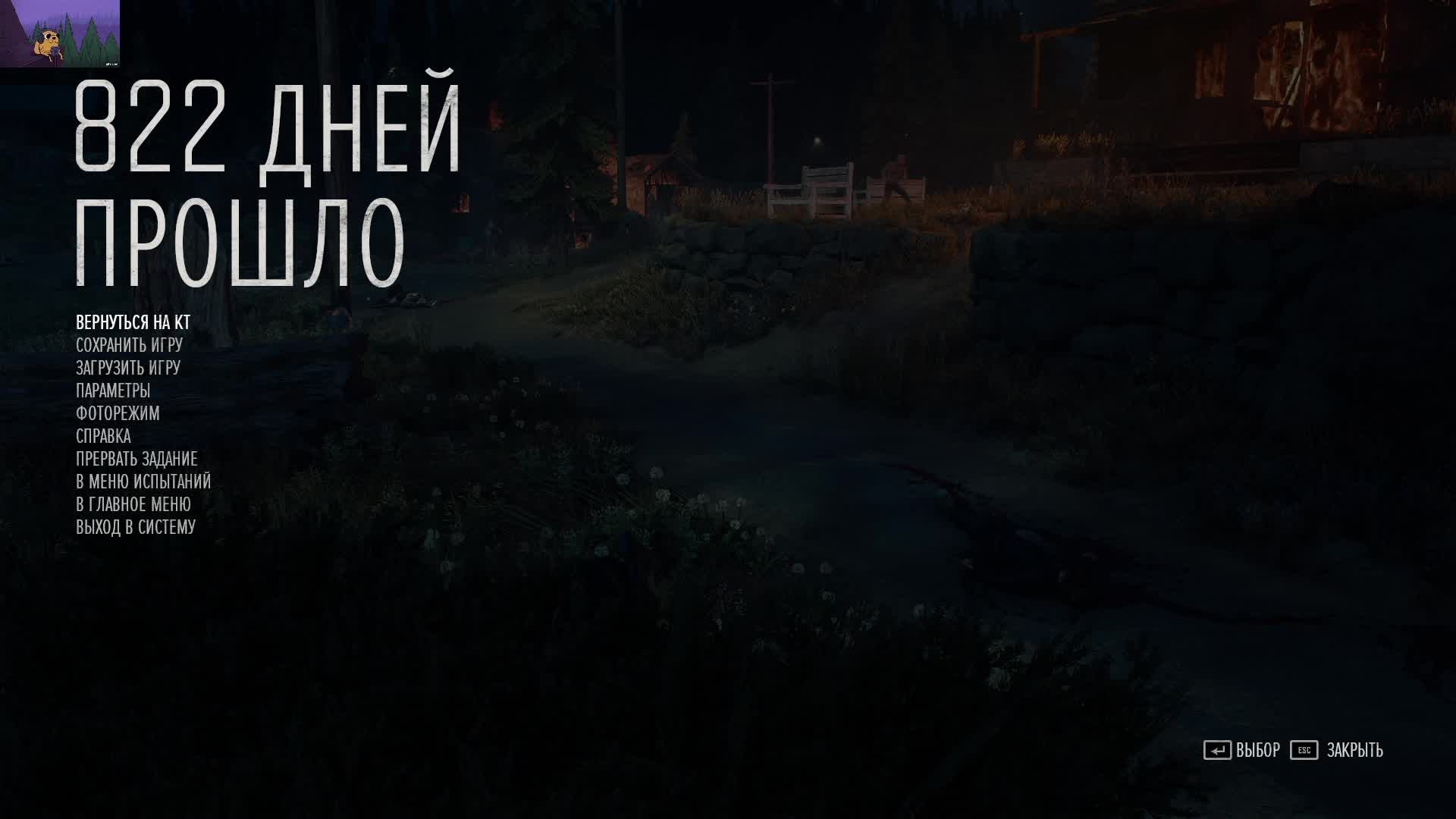 Days Gone(Жизнь после) - 10/1 Дик разбирается с лысыми сектантами-дурачками