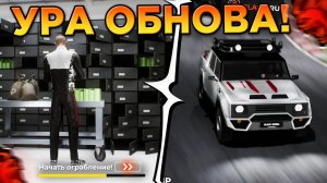 🔥ОБНОВА! СЛИЛИ СЮЖЕТ «ДЕЛО №5» - ОБЗОР на НОВОЕ ОГРАБЛЕНИЕ БАНКА в БЛЕК РАША!