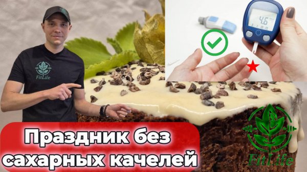 Кето - Миндальный кулич!