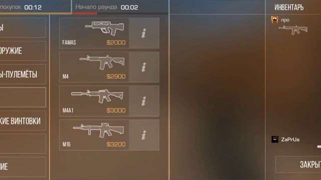 Я играю в Standoff 2 но у меня появился ранг! смотреть онлайн