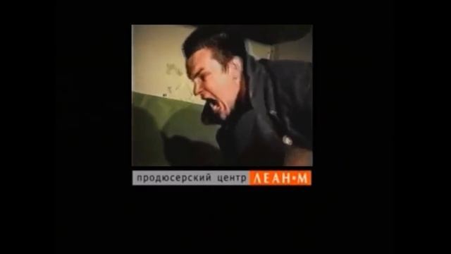 Пародия на заставку Леан-М смотреть онлайн
