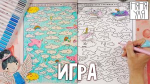 Настольная игра для детей своими руками | ИГРА шаблон | 6 7 8 страницы журнала | Добрая рассылка 34