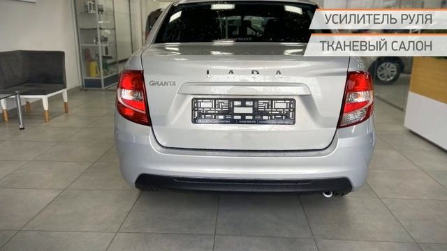 LADA (ВАЗ) Granta 2022 смотреть онлайн