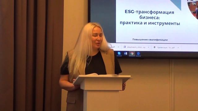 Сессия ESG c ВЭБ.РФ. Выступление Марины Ройлян смотреть онлайн