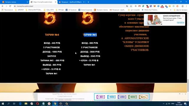 MONEYFIVE - предстарт Пятёрочка ВХОД 55 РУБ, ШИКАРНЫЙ МАРКЕТИНГ смотреть онлайн