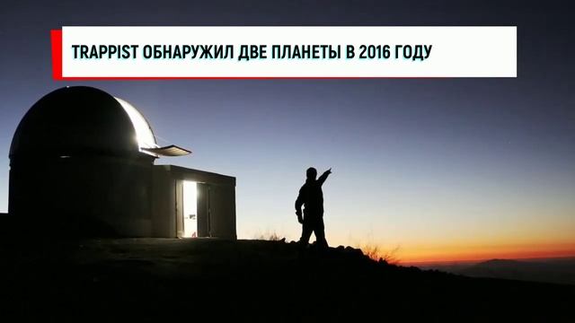 Удивительная система TRAPPIST-1