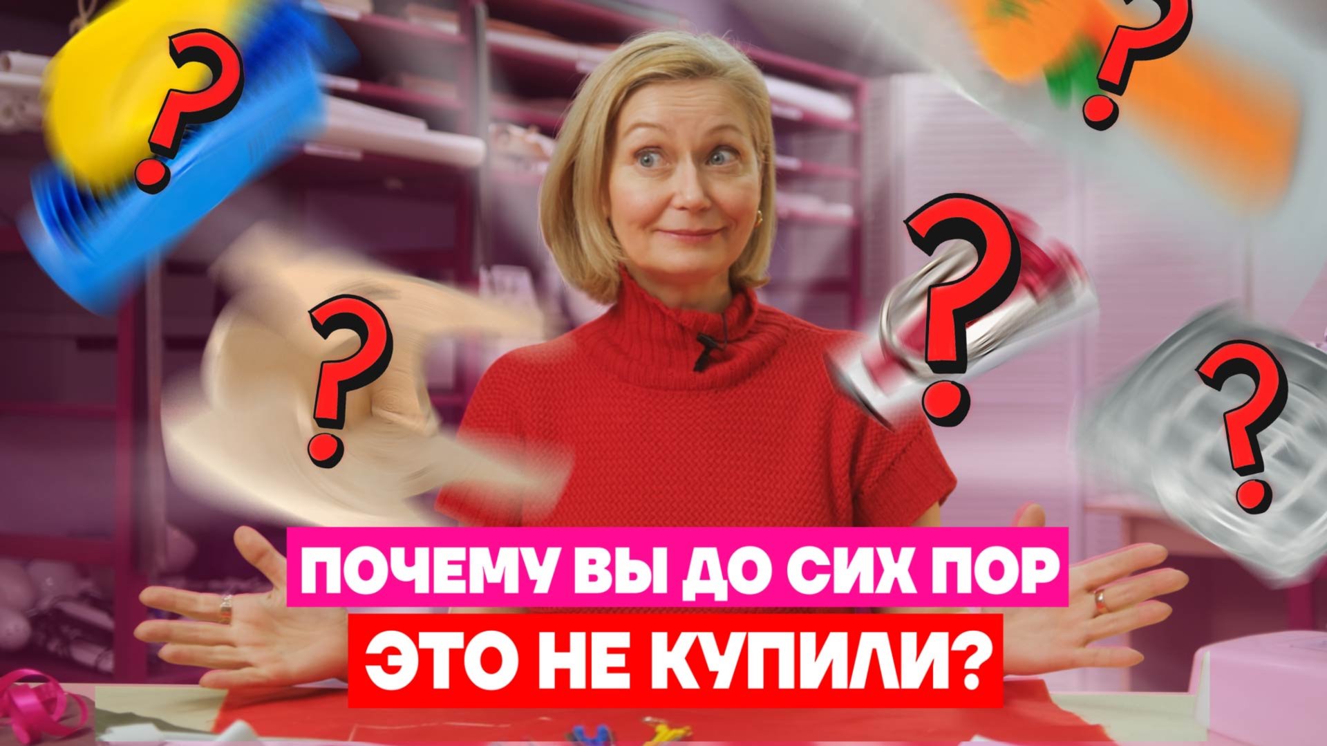 11 ШВЕЙНЫХ НАХОДОК с WB | Хочу шить смотреть онлайн