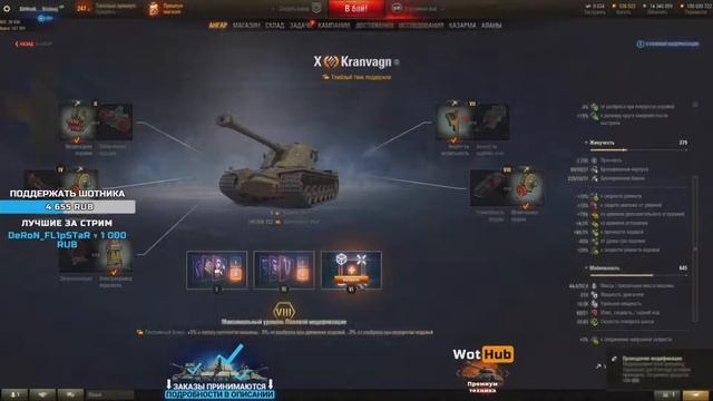 Полевая Модернизация на Кранвагн от Шотника Sh0tnik