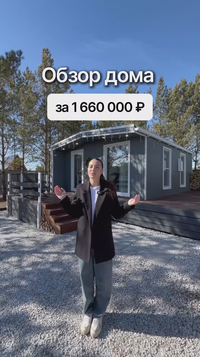 Дом с теплым тамбуром за 1 660 000 рублей! смотреть онлайн