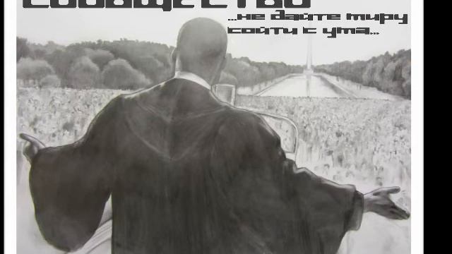 SOObshestvo-Герой смотреть онлайн
