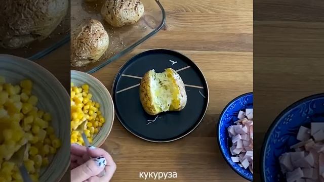 🍔Кумпир или крошка-картошка... Кумпир – это запеченный картофель с начинкой... 😋 смотреть онлайн