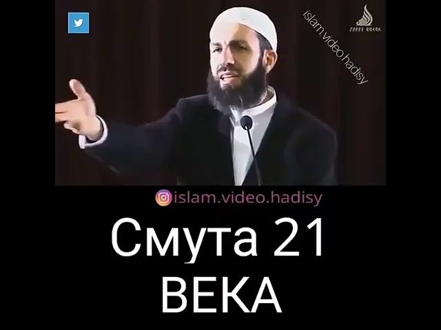 СМУТА 21 ВЕКА
