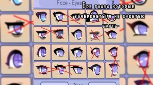 Как создать эстетичную ОС в Gacha Life? ЭСТЕТИЧНАЯ ос!