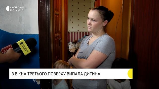 У Житомирі з вікна третього поверху випала дворічна дівчинка – справу розслідує поліція смотреть онлайн