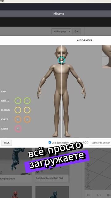 Нейросети для рига и анимации смотреть онлайн