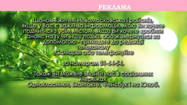 Телегазета "РИТМ" від 03.06.2016 смотреть онлайн
