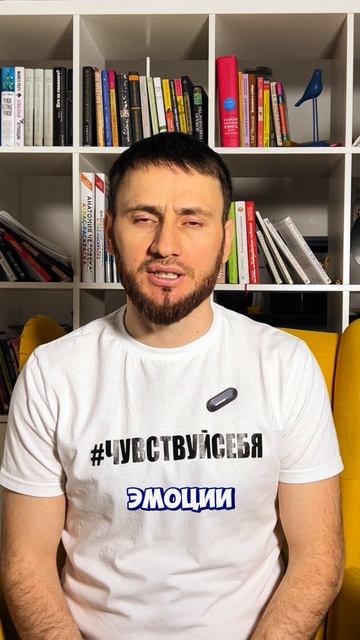 Подавление эмоций часть 4