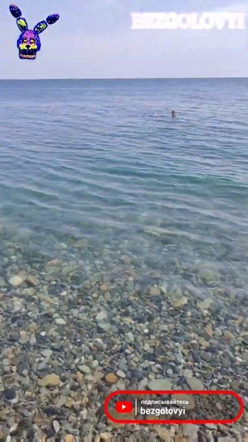 Безлюдный пляж Адлера с прозрачной водой за бархатными сезонами . смотреть онлайн