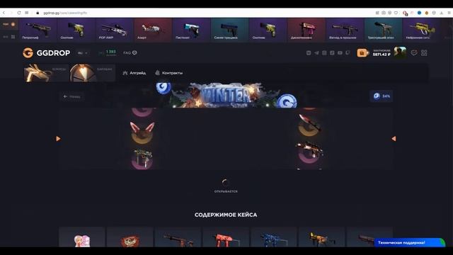 НАШЁЛ СПОСОБ ВЫГОДНО ПОПОЛНИТЬ STEAM НА GGDROP | ОТКРЫТИЕ КЕЙСОВ ГГ ДРОП и ПРОМОКОД КС ГО смотреть онлайн