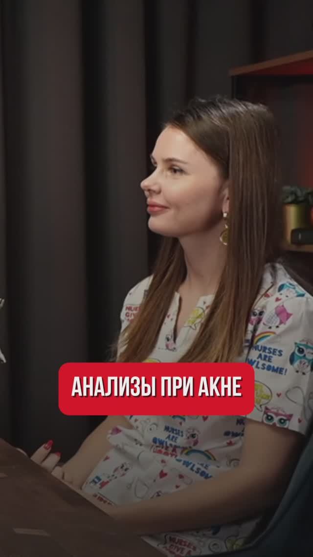 Какие анализы сдавать при Акне? смотреть онлайн