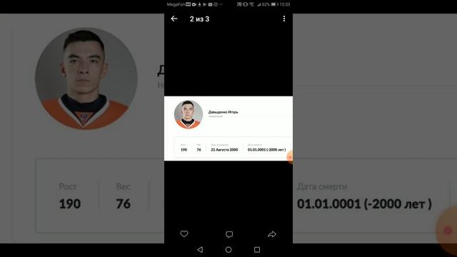 Информация о хоккее. смотреть онлайн