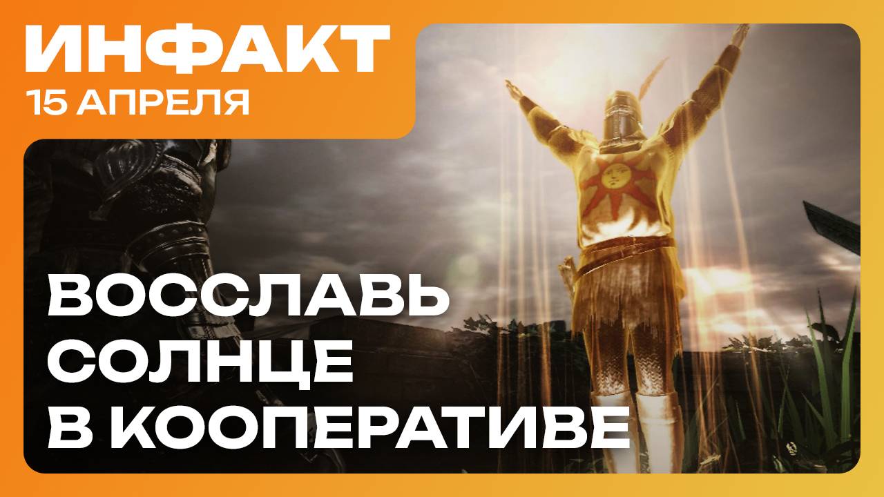 15 лет Metro 2033, PlayStation 5 подорожает, Death Stranding 2 без боссфайтов, кооп в Dark Souls… смотреть онлайн