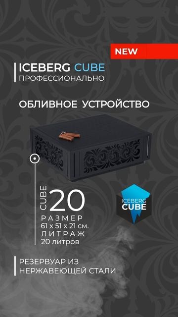 Обливное устройство объемом 20 литров благодаря своим размерам впишется в интерьер любой бани! смотреть онлайн