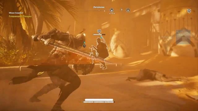 Assassin's Creed: Истоки 5 чясть скарабей смотреть онлайн