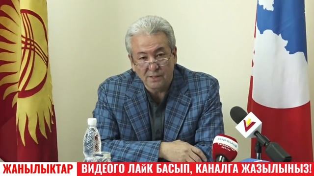 ИИИ ӨЛДҮ! 😱 БИЙЛИКЕ 3 КҮН СРОК БЕРДИ! ЭЛ МАДУМАРОВДУ ПРЕЗИДЕНТ КЫЛАБЫЗ ДЕЙТ! смотреть онлайн