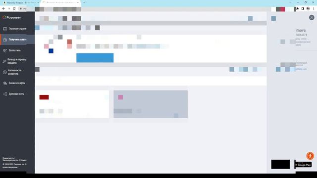 Регистрация на Амазоне в Merch on Demand смотреть онлайн
