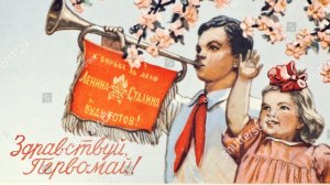 С праздником 1 Мая.