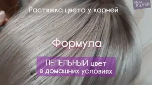 Рецепт блонда. Пепельный цвет волос без желтизны. Эстель s-os 116 в домашних условиях