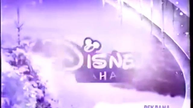 Заставка рекламы Канал Disney, декабрь 2014 Фиолетовая смотреть онлайн