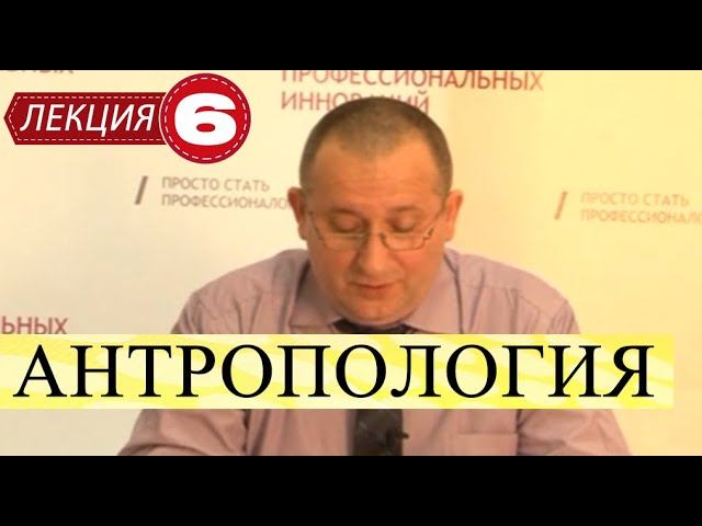 Антропология. Лекция 6. Смешение, адаптация и изоляция у Homo sapiens