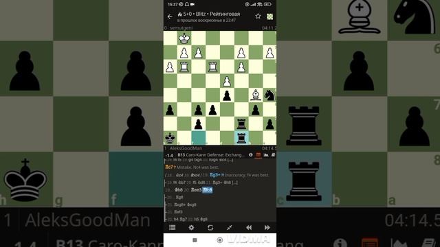 Каро Канн за черных.Атака на ферзевом фланге. смотреть онлайн