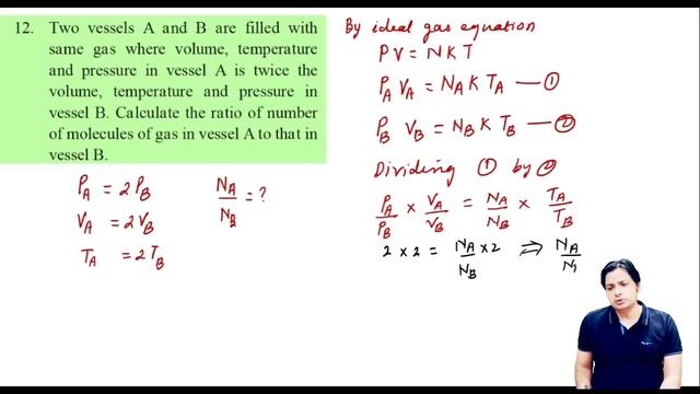 KINETIC THEORY OF GASES AND RADIATION | EXERCISE PROBLEMS | HSC BOARD NEW SYLLABUS | NUMERICALS | смотреть онлайн