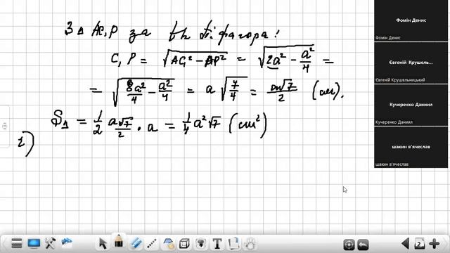 29.09.22 геометрія 11Б част1
