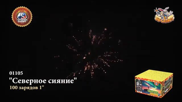 Фейерверк 01105 Северное Сияние (1" х 100) смотреть онлайн